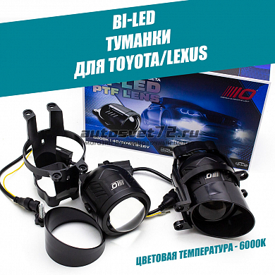 Противотуманные билед фары для Toyota/Lexus